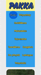 Mobile Screenshot of pakkalanliikenne.com
